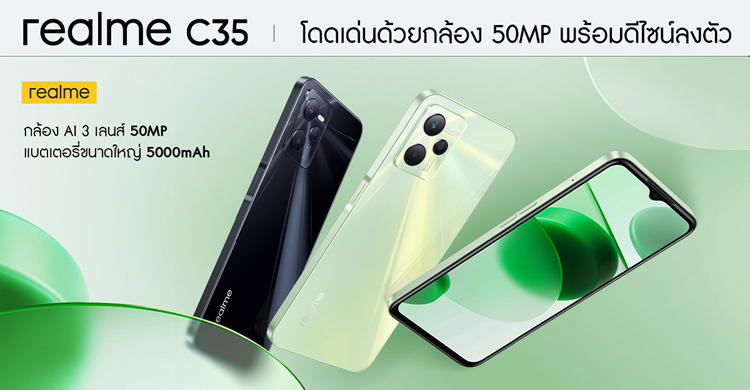 Смартфон Realme C35 будет оснащён тройной камерой и батареей на 5000 мА·ч