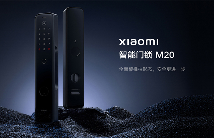 Умный дверной замок Xiaomi Smart Door Lock M20 поддерживает семь способов разблокировки