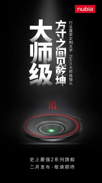 Флагман Nubia Z40 Pro получит камеру с 35-мм оптикой и «аэрокосмическую» систему охлаждения