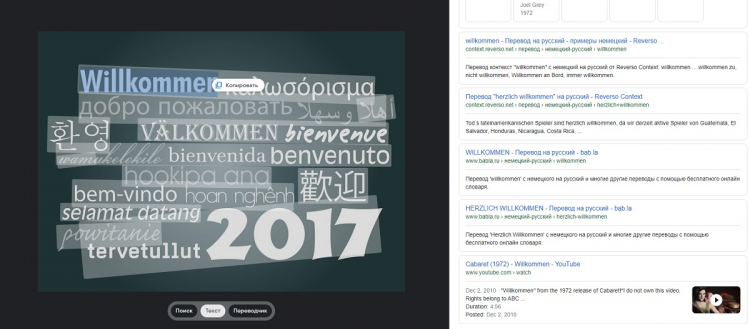 Google Lens для Chrome на ПК дополнился новыми функциями
