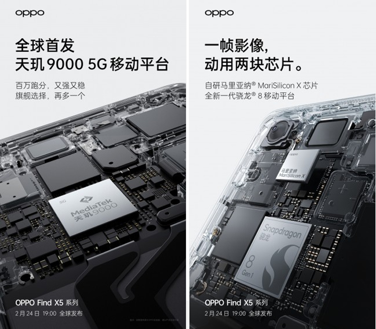 Oppo выпустит флагман Find X5 Pro в специальной версии с процессором Dimensity 9000