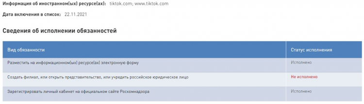 Apple открыла представительство в России по закону о «приземлении»