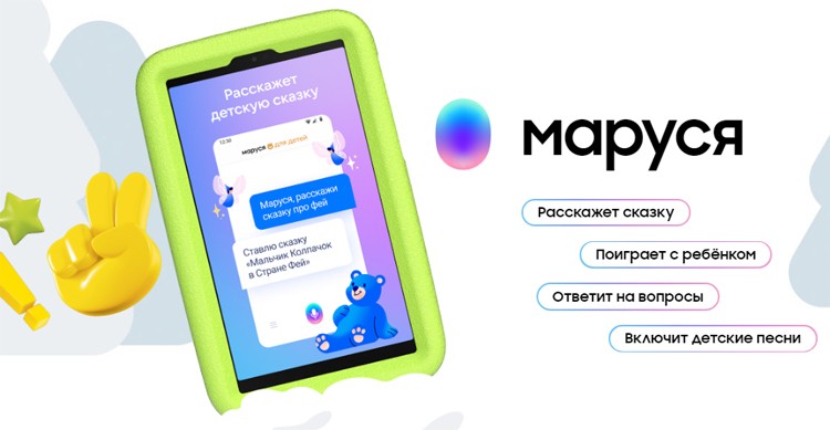 Дебютировал детский планшет Samsung Galaxy Tab A Kids с голосовым помощником «Маруся»