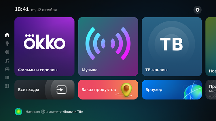 ТВ с Салют ТВ — больше чем просто телевизор