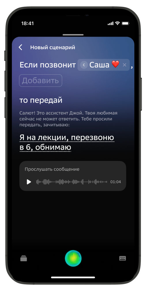 Умный автоответчик «Сбера» возьмёт на себя общение с курьерами и спамерами