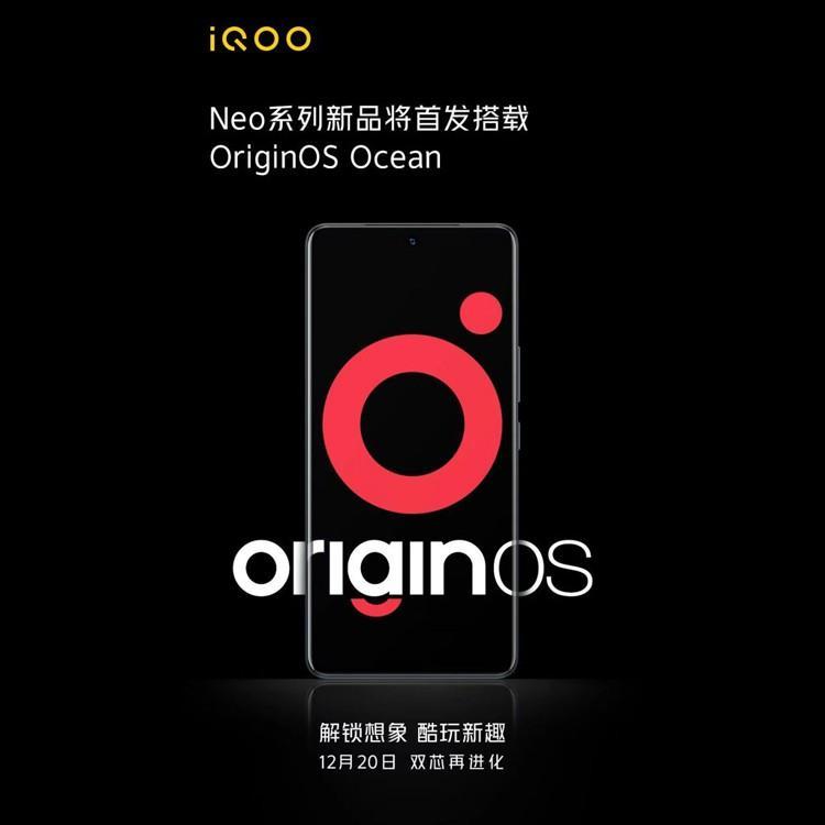 Vivo представит новые смартфоны iQOO Neo на презентации 20 декабря