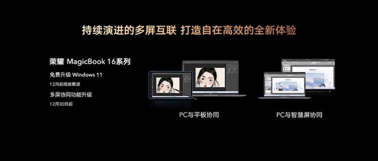Honor представит новые ноутбуки MagicBook 16 с Windows 11 30 декабря