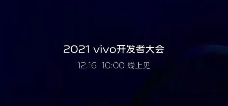 Vivo проведёт конференцию для разработчиков 16 декабря