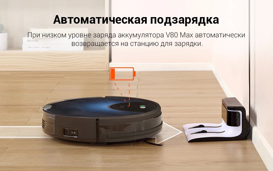 Распродажа новинок: робот-пылесос iLife V80 MAX и ручной пылесос EASINE by ILIFE W100 можно купить на треть дешевле