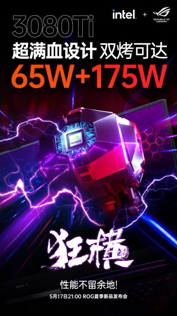 ASUS вскоре представит игровые ноутбуки ROG Gunslinger 6 с видеокартой GeForce RTX 3080 Ti
