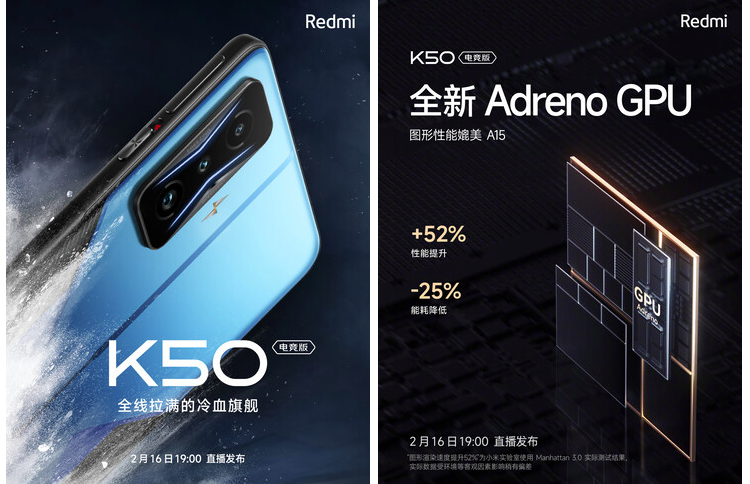 Xiaomi представит смартфон Redmi K50 Gaming на базе Snapdragon 8 Gen 1 через неделю