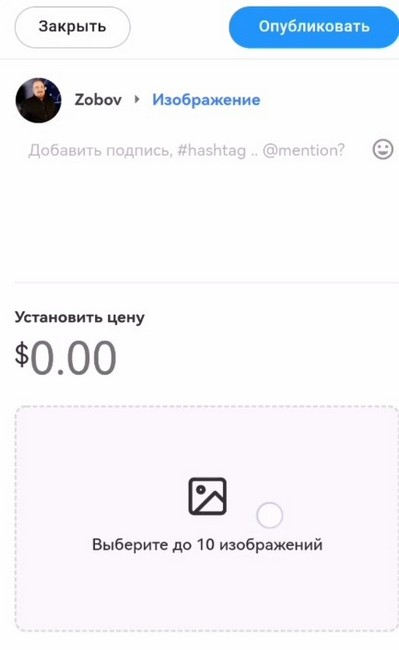 «Россграм» представил прототип мобильного приложения — он работает, но скачать его нельзя