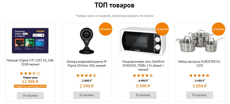 «Ситилинк» временно заморозил цены на 450 товаров на уровне начала февраля