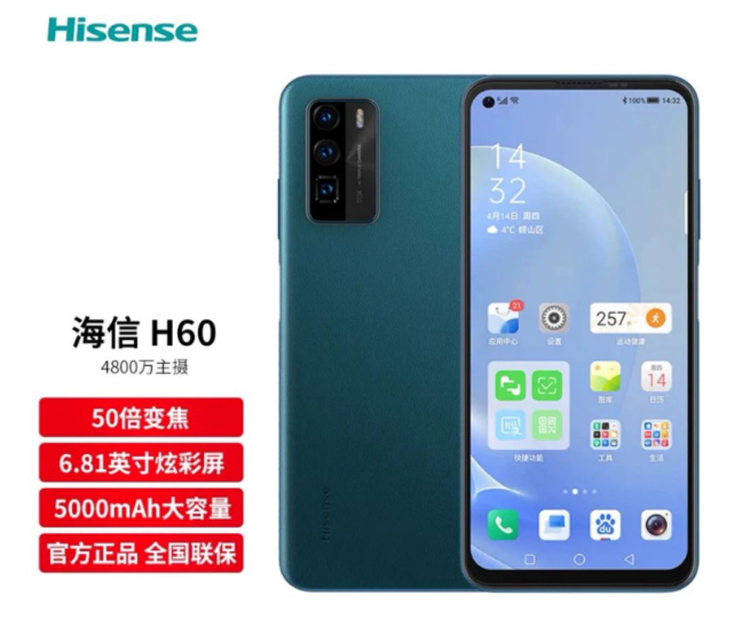 Смартфон Hisense H60 получит китайский процессор Zhanrui T7520 с поддержкой 5G