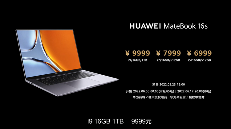 Huawei представила 16-дюймовый ноутбук MateBook 16s на процессоре Intel Core i9-12900H