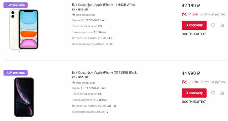 В «М.Видео» начали продавать подержанные iPhone и они ненамного дешевле новых