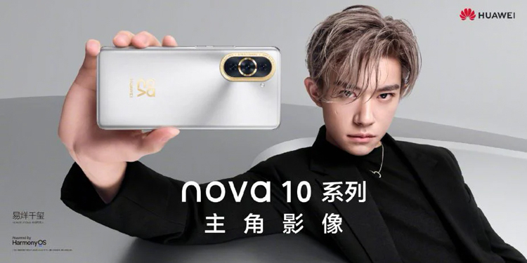 Huawei представит смартфоны серии Nova 10 на базе HarmonyOS в начале июля