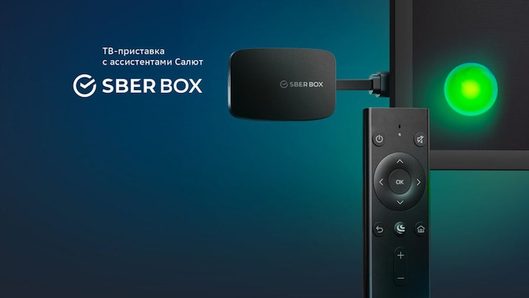 «Сбер» теперь выпускает все умные ТВ-приставки Sberbox в России