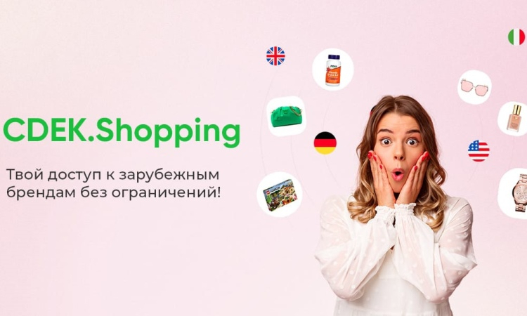 Покупатели санкционных товаров в CDEK.Shopping пожаловались на ужасный сервис — площадка сняла с себя любую ответственность