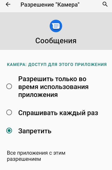 Сбой в Google Сообщениях способен привести к перерасходу заряда АКБ и перегреву смартфона