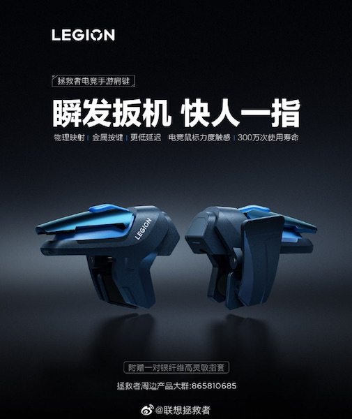 Игровой смартфон Lenovo Legion Y90 получит Snapdragon 8 Gen 1 с активным кулером и 18 Гбайт оперативной памяти