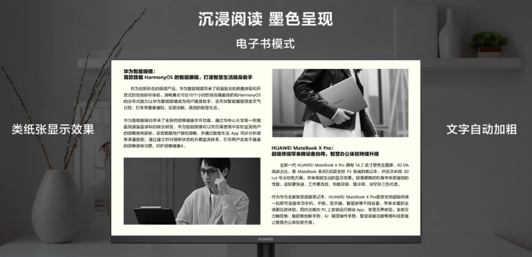 Huawei представила недорогой 23,8-дюймовый монитор MateView SE с режимом электронной книги
