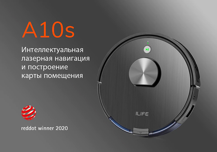 ILIFE объявила скидки до 70 % на роботы-пылесосы ILIFE A10S и V55 Pro, а также ручной H70