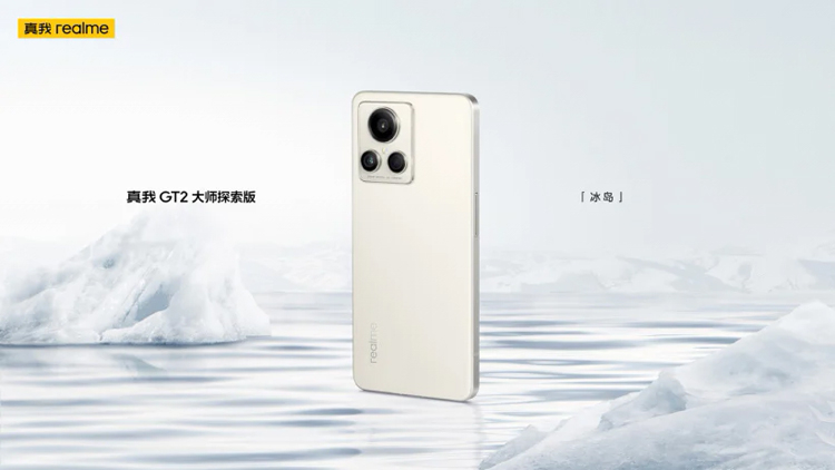 Realme показала смартфон GT2 Master Explorer Edition Iceland на чипе Snapdragon 8+ Gen 1
