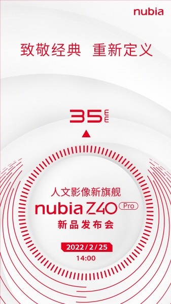 Флагманский смартфон Nubia Z40 Pro будет представлен на следующей неделе