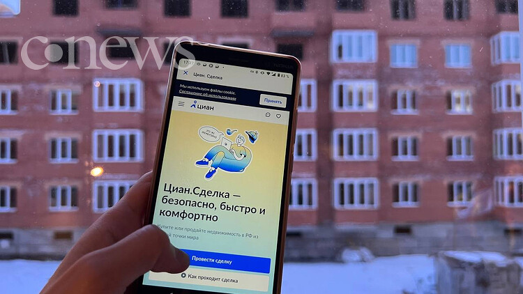 Акционерам ЦИАН дали шанс не вылететь с биржи