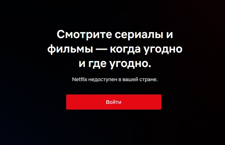 Netflix удалила свои приложения из российских версий App Store и Google Play