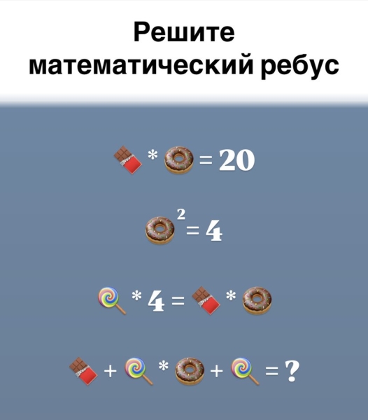 Блесните эрудицией: попробуйте решить эту головоломку, с которой справляется далеко не каждый