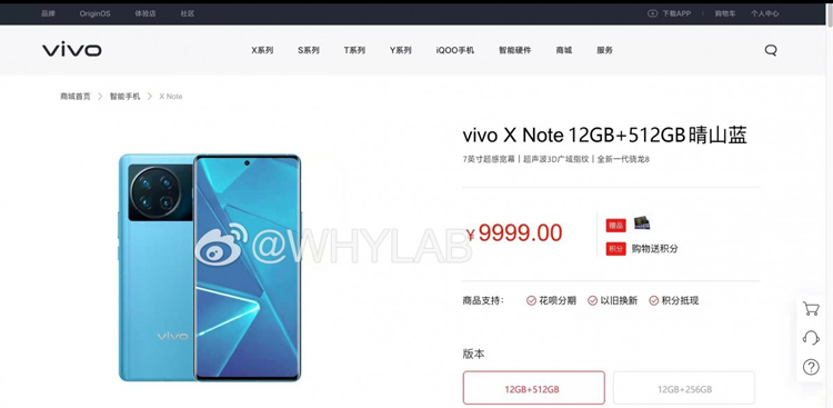 Vivo выпустит смартфон X Note с огромным дисплеем и четверной камерой