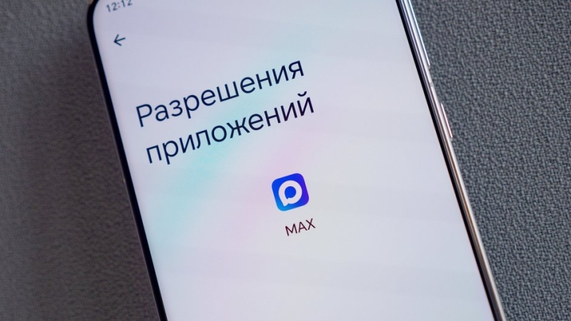 Мессенджер MAX
