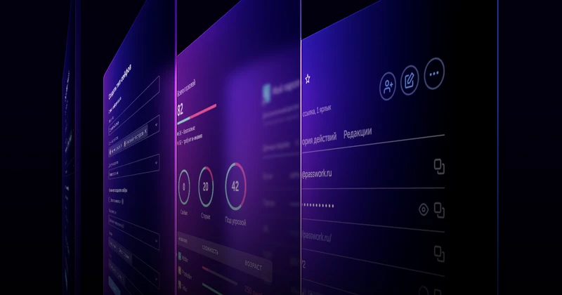 Черная пятница в «Пассворке»: скидка 50% на корпоративный менеджер паролей