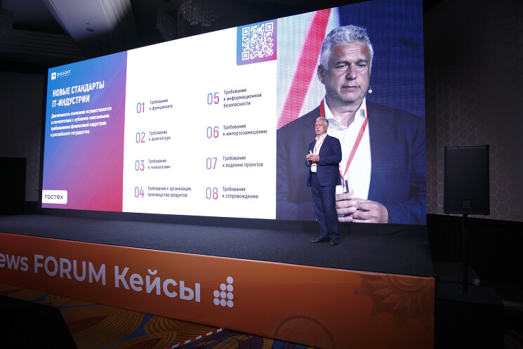 CNews FORUM Кейсы 2025: Остался месяц до крупнейшего мероприятия лета