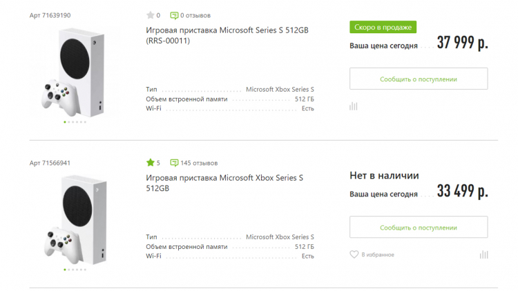 Цена Xbox Series S выросла до 38 тысяч рублей, а стоимость геймпадов Xbox — до 9 тысяч