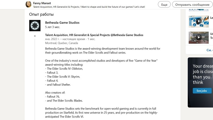 Слухи: The Elder Scrolls VI до сих пор не вышла из предпроизводства