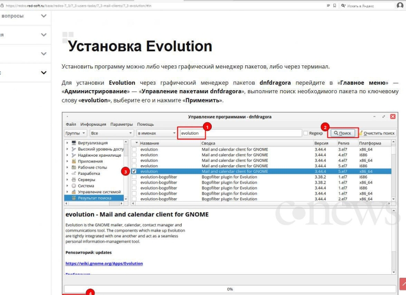 Дырявое ПО пишут не только для Windows. Старейший и любимый миллионами почтовый клиент в Linux оказался невероятно опасным