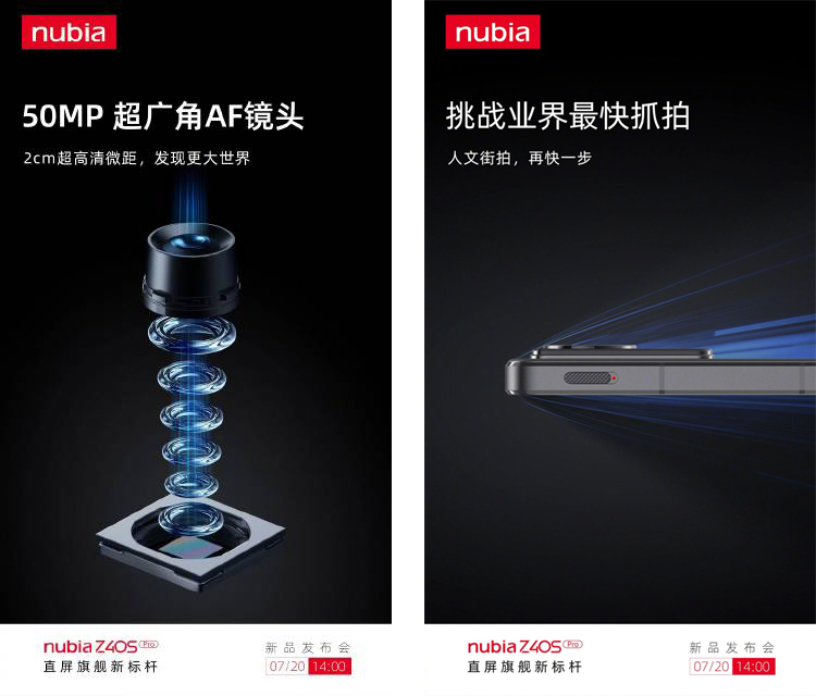 Nubia выпустит смартфон Z40S Pro с процессором Snapdragon 8+ Gen 1 и тройной камерой