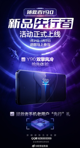 Игровой смартфон Lenovo Legion Y90 получит Snapdragon 8 Gen 1 с активным кулером и 18 Гбайт оперативной памяти