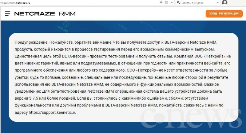 Из России уходит фирменное приложение для популярных роутеров Keenetic. В чем причина