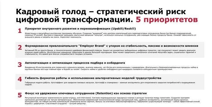 Как привлечь и удержать ИТ-специалистов? Пять основных способов раскрыл зампред правления Московского кредитного банка