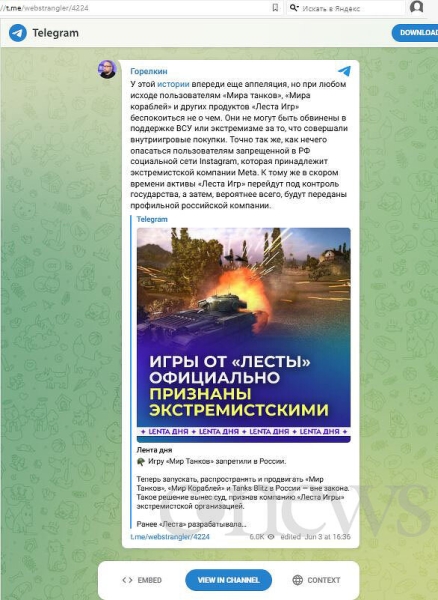 Компания-создатель «Мира танков» объявлена экстремистской. В России она теперь запрещена. Активы национализированы