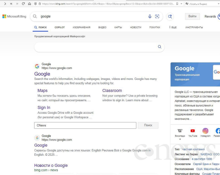 Microsoft идет войной на Google. Скачать Chrome под Windows стало намного сложнее. Касается всех. Опрос