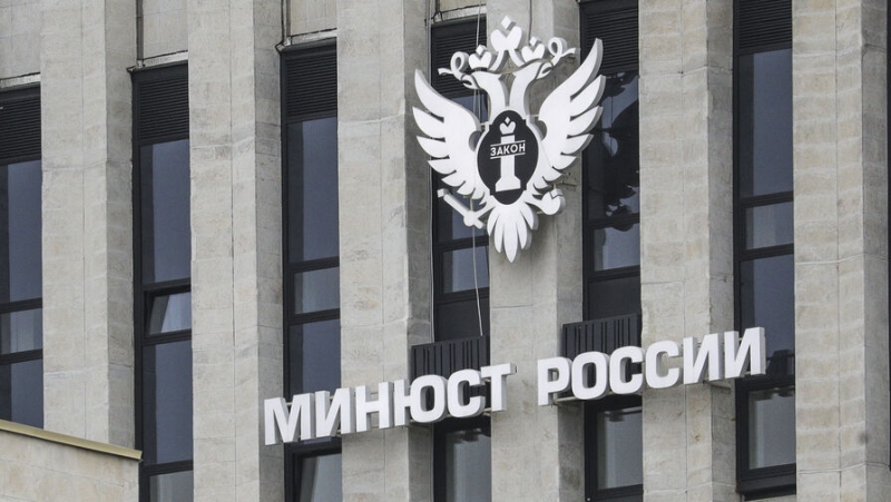 Минюст внес в перечень нежелательных НПО из Литвы и ФРГ