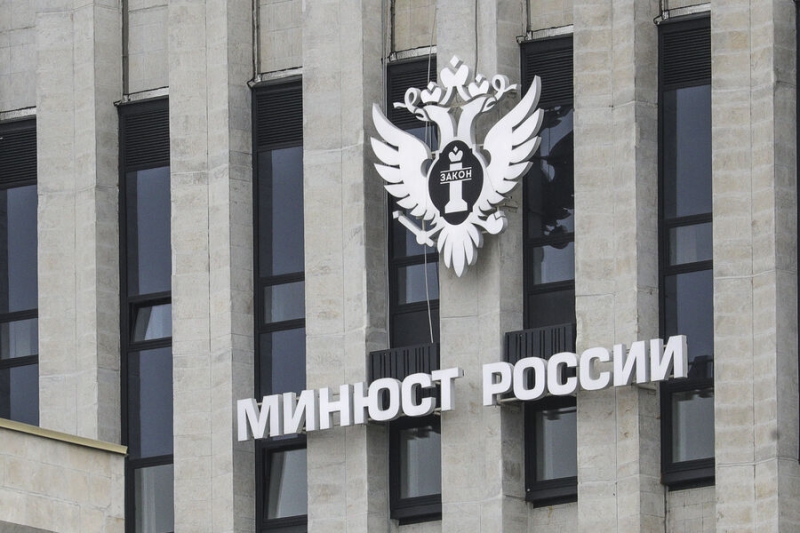 Минюст внес в перечень нежелательных НПО из Литвы и ФРГ