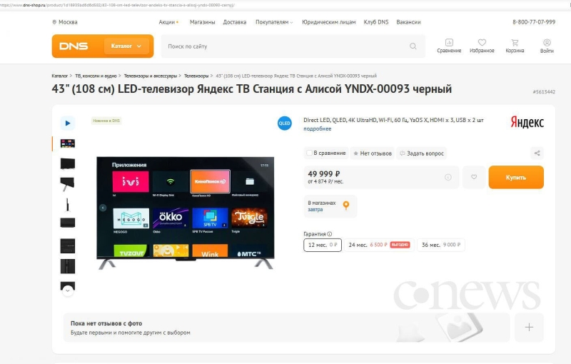 Мир не готов к прогрессу. 8К-телевизоры никому не нужны: старые снимают с продажи, новые не выпускают
