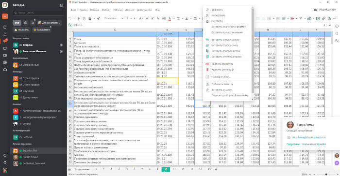«МойОфис» серьезно обновил рабочую среду Squadus PRO, которая стала «напоминать Google Docs»