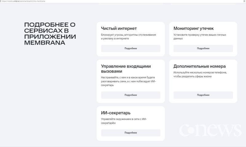 МТС начал продавать мобильный тариф с безлимитным доступом к YouTube и «легальным VPN»